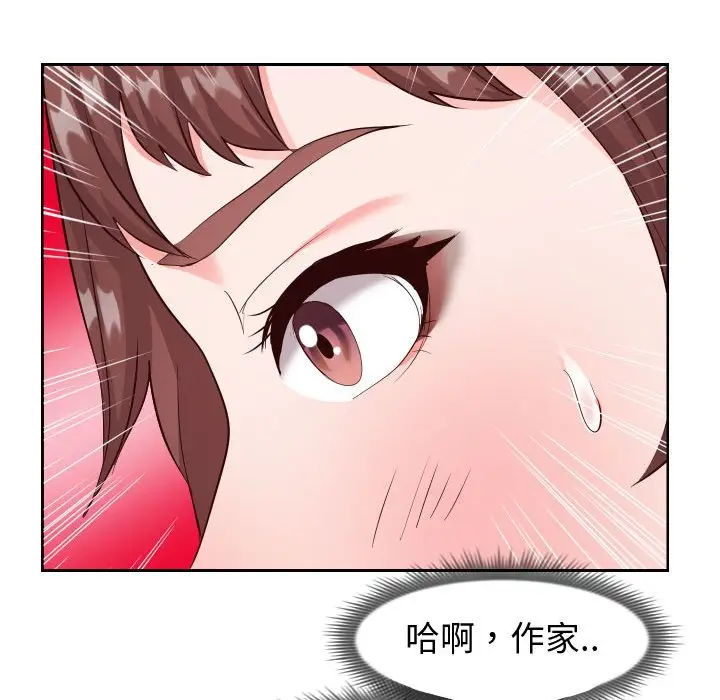漫画《偶然同住》第20章第88张图