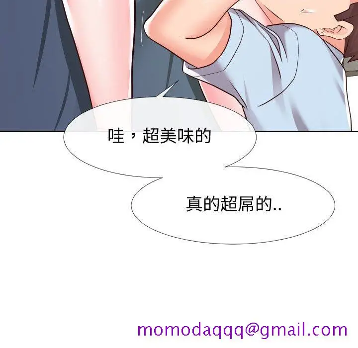 漫画《偶然同住》第20章第96张图