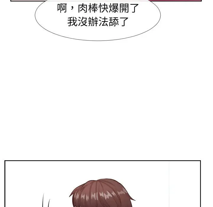 漫画《偶然同住》第20章第98张图