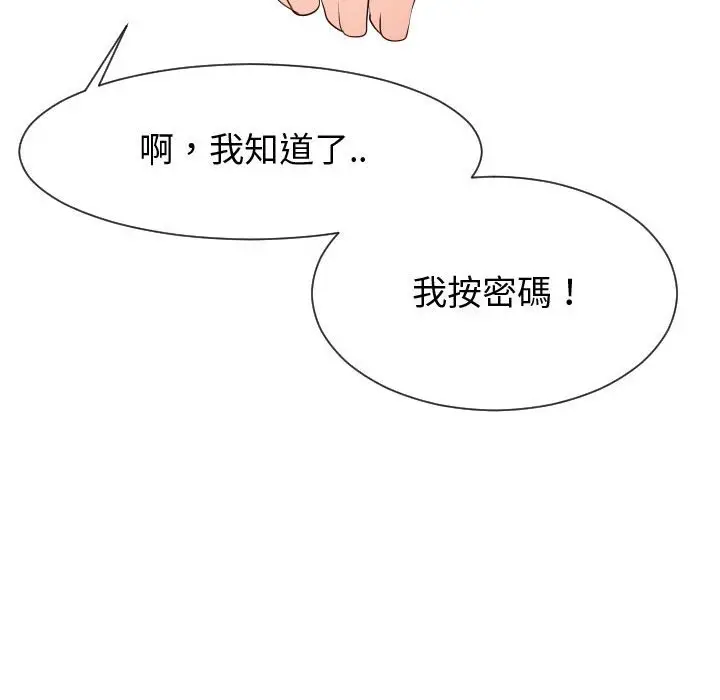 漫画《偶然同住》第36章第108张图