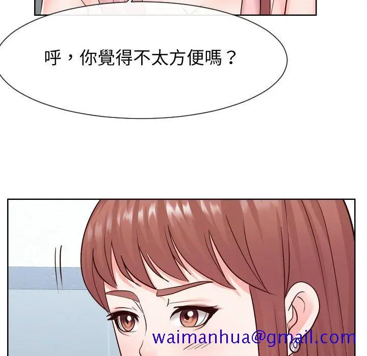 漫画《偶然同住》第36章第11张图