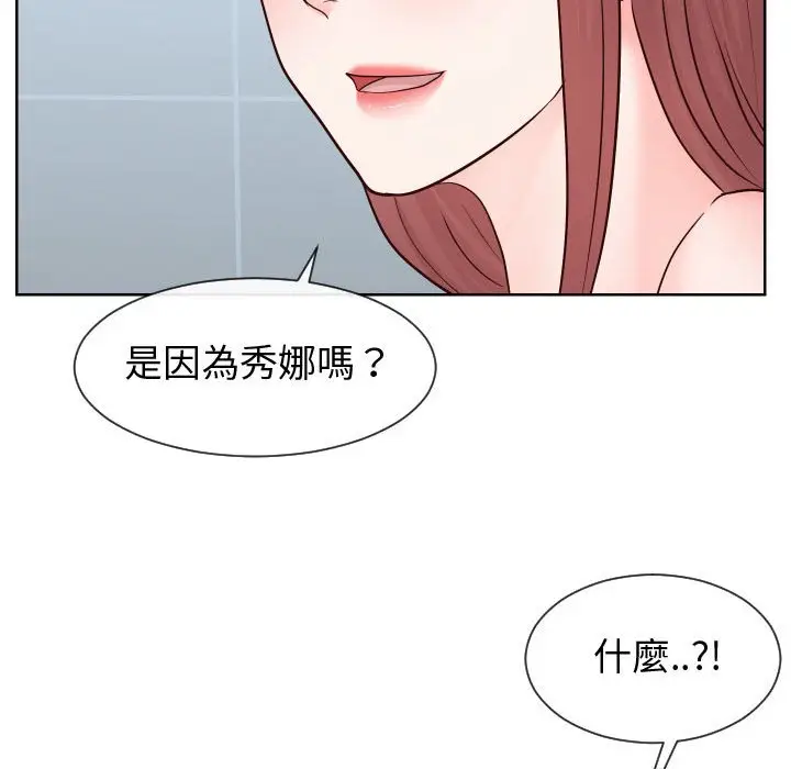 漫画《偶然同住》第36章第12张图