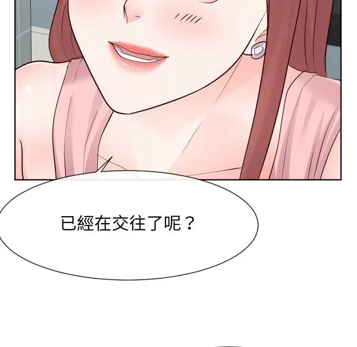 漫画《偶然同住》第36章第18张图