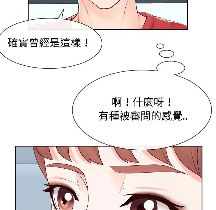 漫画《偶然同住》第36章第23张图