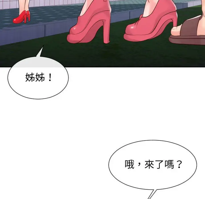 漫画《偶然同住》第36章第34张图