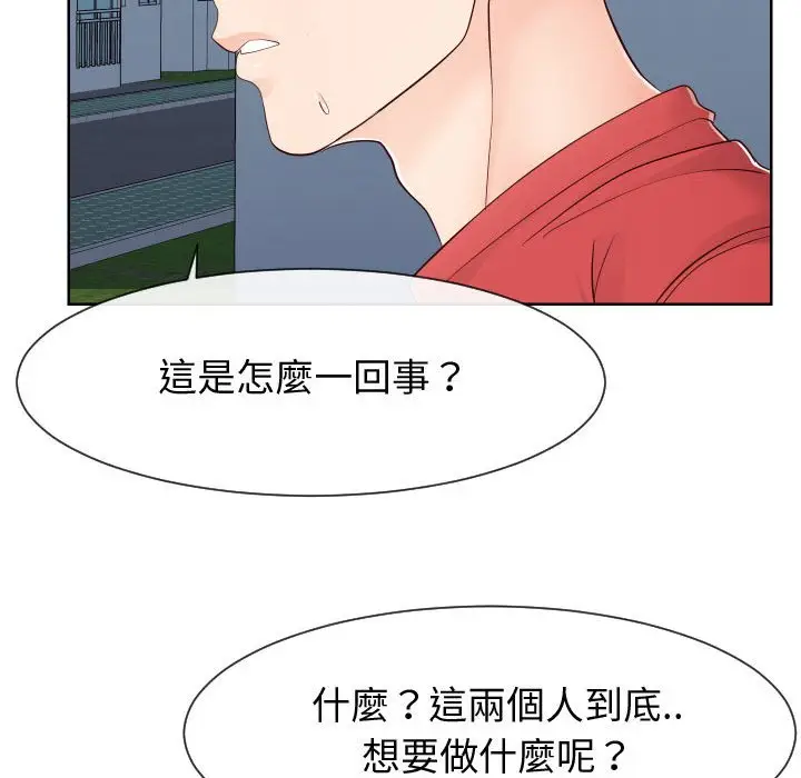 漫画《偶然同住》第36章第40张图