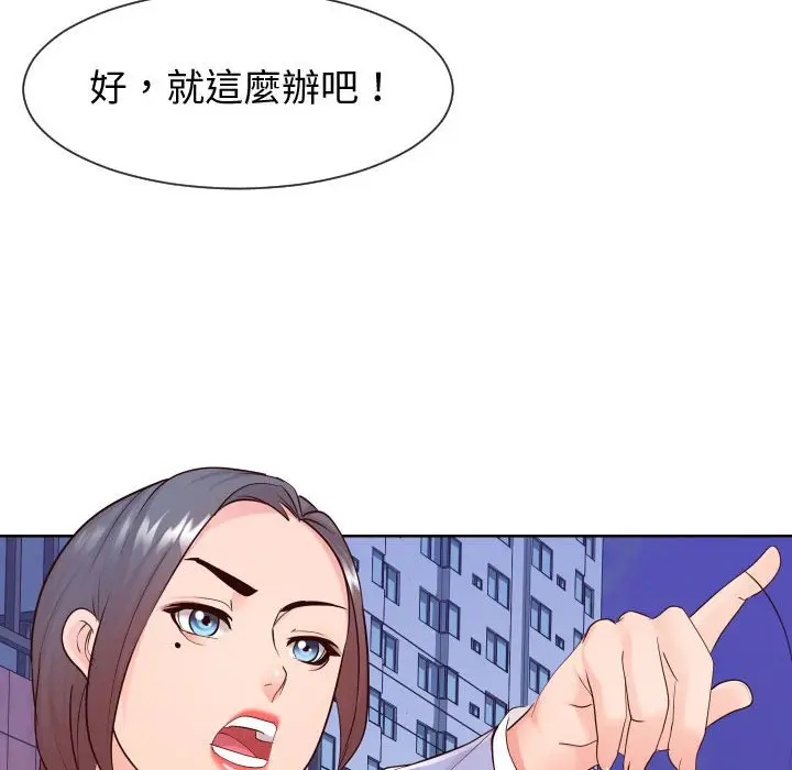 漫画《偶然同住》第36章第47张图
