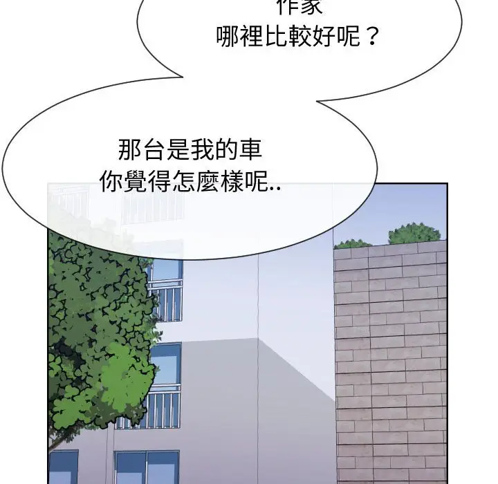 漫画《偶然同住》第36章第54张图