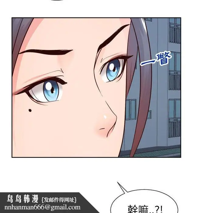 漫画《偶然同住》第36章第57张图