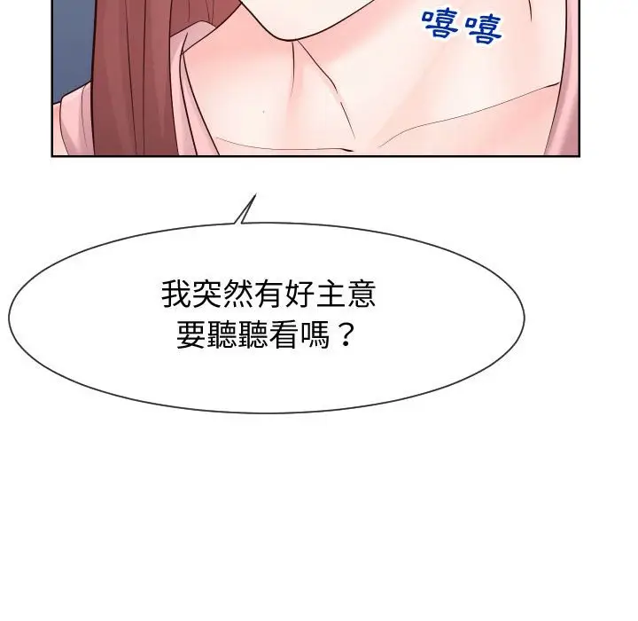 漫画《偶然同住》第36章第59张图