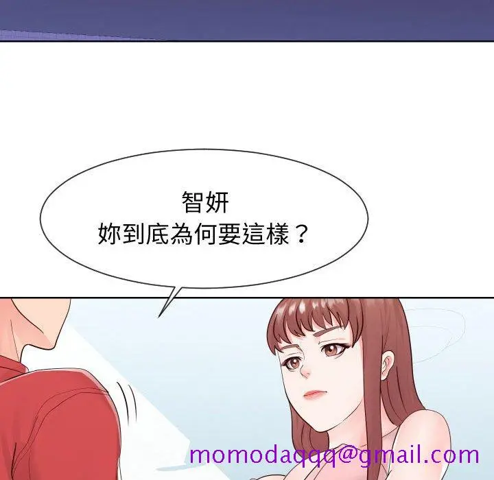 漫画《偶然同住》第36章第6张图