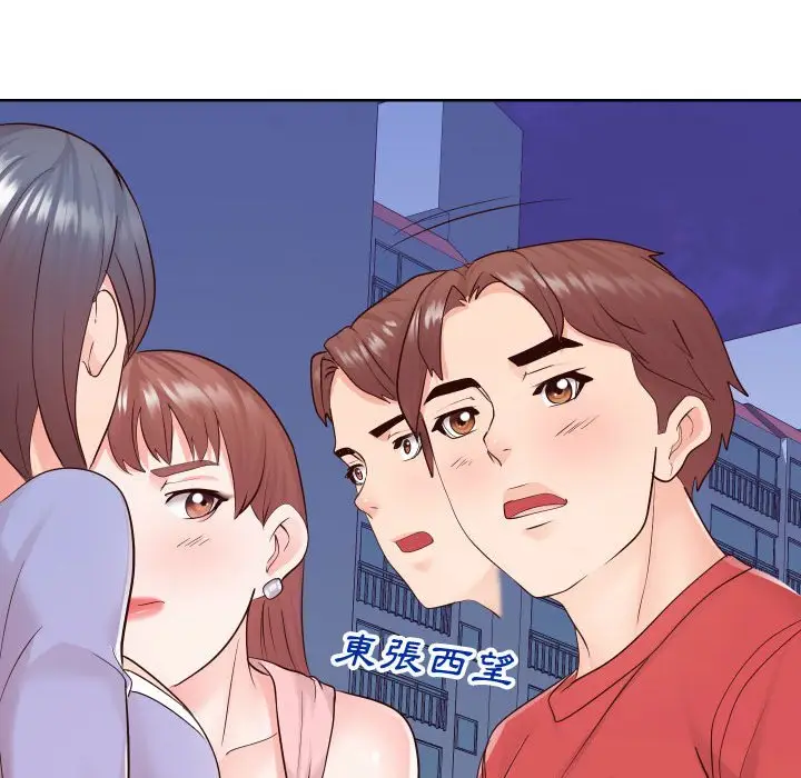 漫画《偶然同住》第36章第60张图