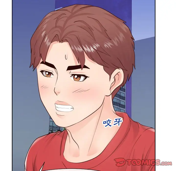 漫画《偶然同住》第36章第62张图