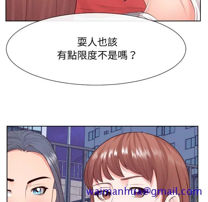 漫画《偶然同住》第36章第71张图