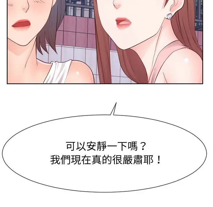 漫画《偶然同住》第36章第72张图