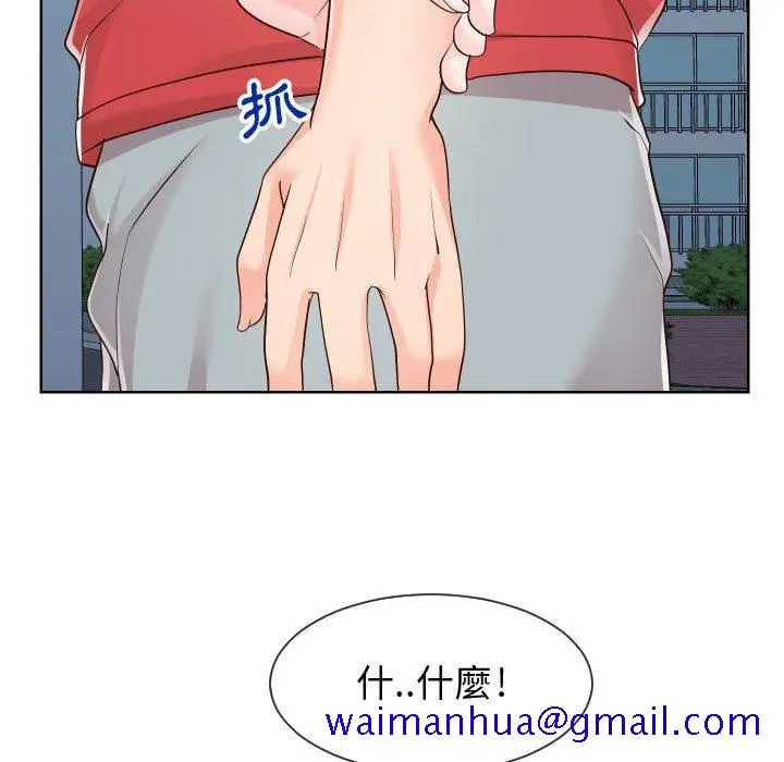 漫画《偶然同住》第36章第81张图