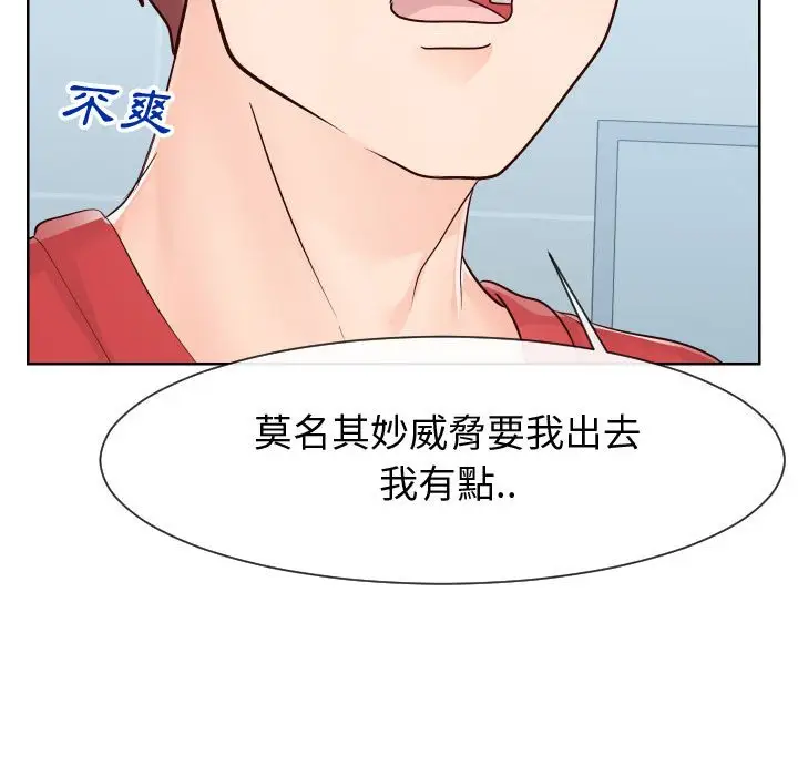 漫画《偶然同住》第36章第9张图