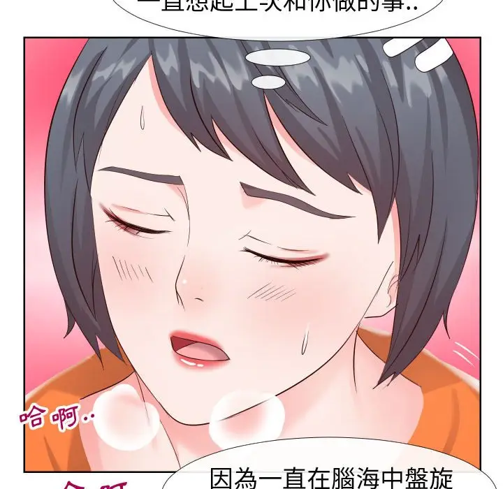 漫画《偶然同住》第21章第105张图