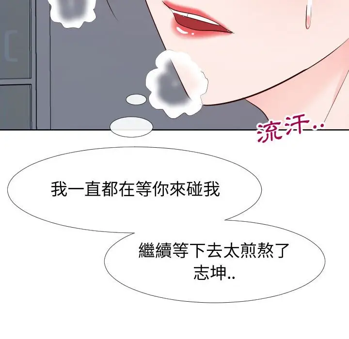 漫画《偶然同住》第21章第107张图