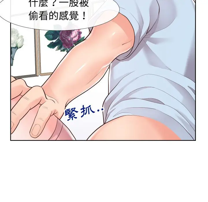 漫画《偶然同住》第21章第109张图