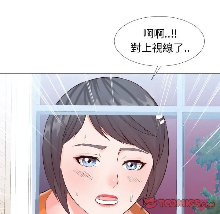 漫画《偶然同住》第21章第110张图