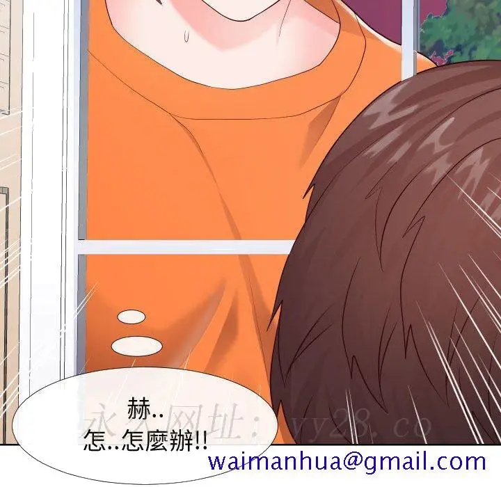漫画《偶然同住》第21章第111张图