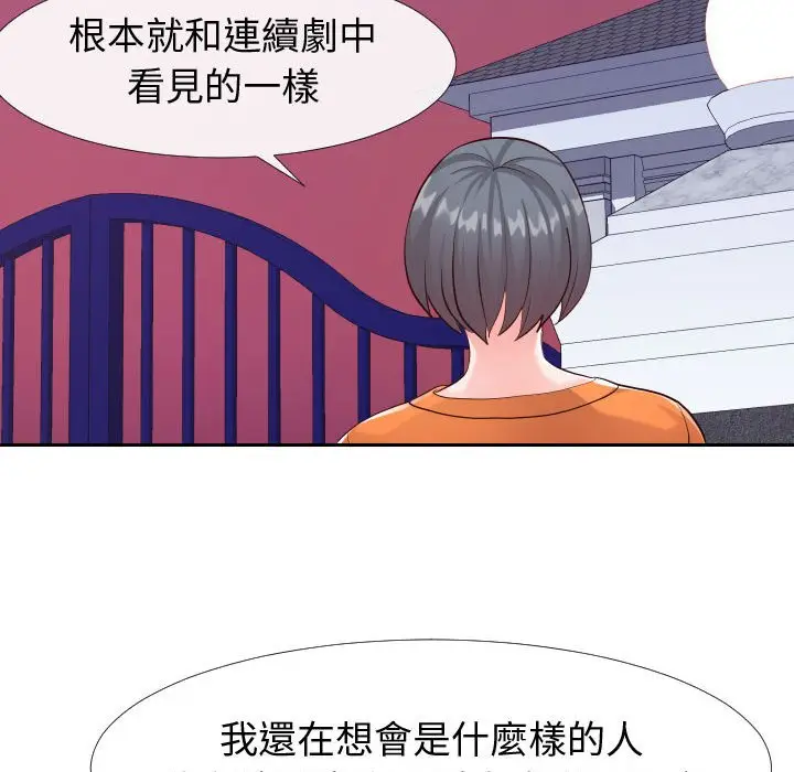 漫画《偶然同住》第21章第12张图
