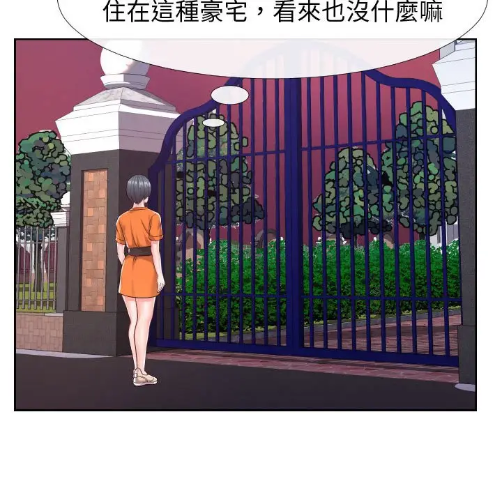 漫画《偶然同住》第21章第13张图