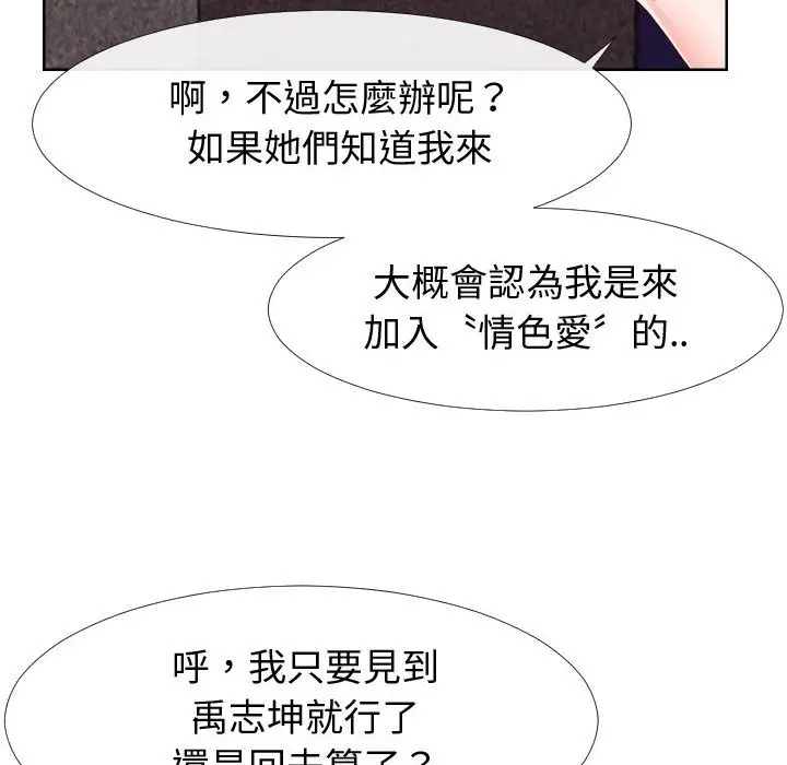 漫画《偶然同住》第21章第15张图