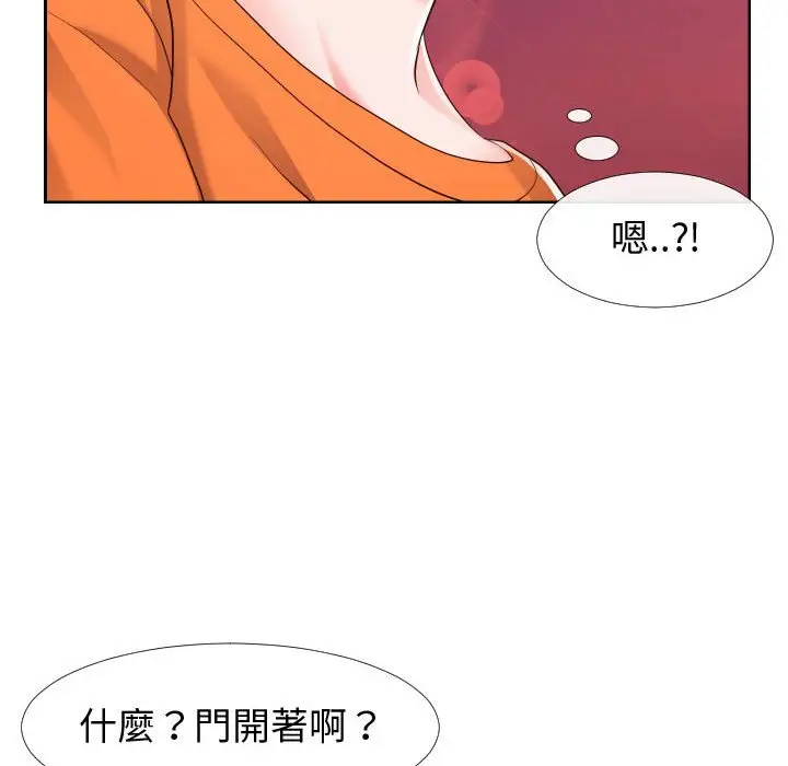 漫画《偶然同住》第21章第17张图