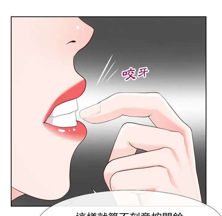 漫画《偶然同住》第21章第19张图