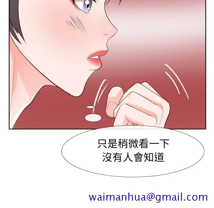 漫画《偶然同住》第21章第21张图