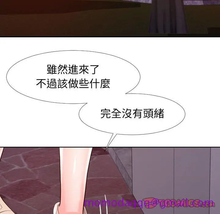 漫画《偶然同住》第21章第26张图