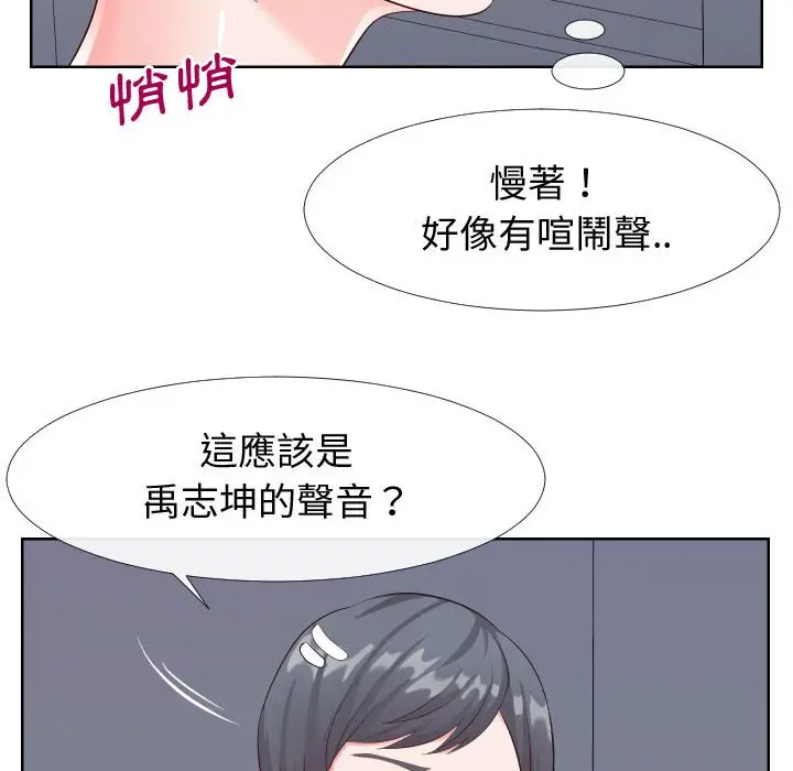 漫画《偶然同住》第21章第29张图