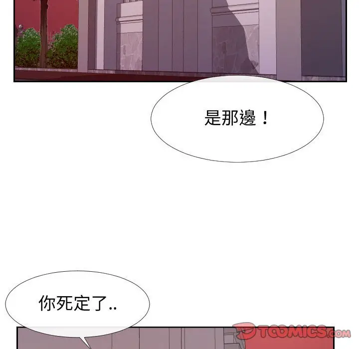 漫画《偶然同住》第21章第34张图