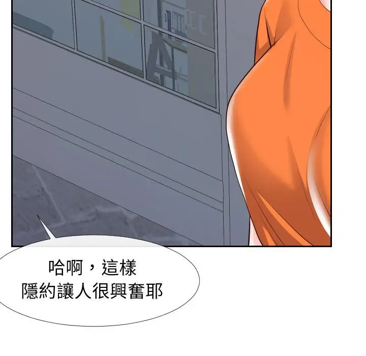 漫画《偶然同住》第21章第40张图