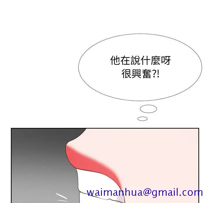 漫画《偶然同住》第21章第41张图