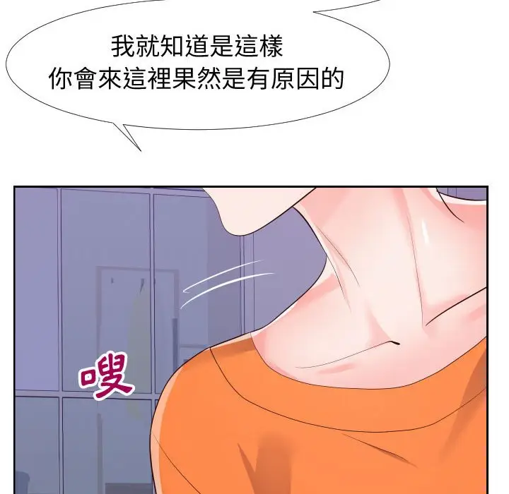 漫画《偶然同住》第21章第43张图
