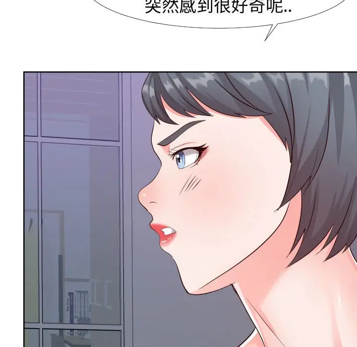 漫画《偶然同住》第21章第45张图