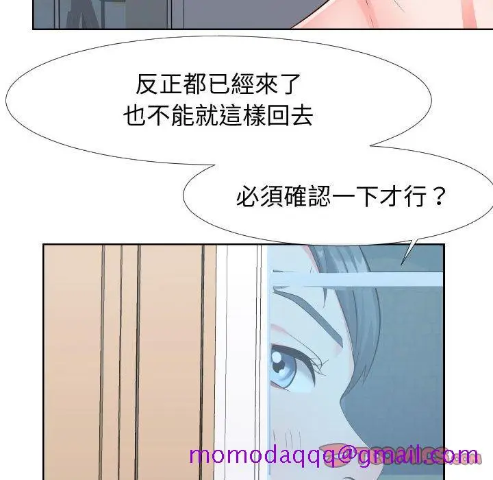 漫画《偶然同住》第21章第46张图