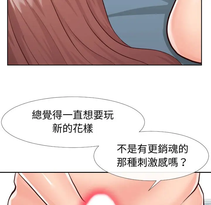漫画《偶然同住》第21章第55张图