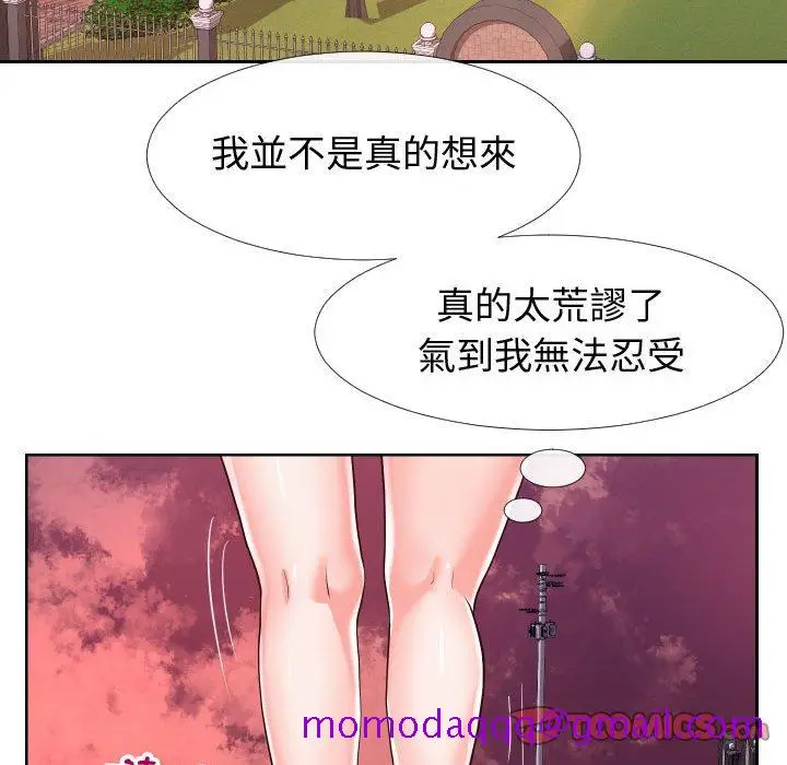 漫画《偶然同住》第21章第6张图