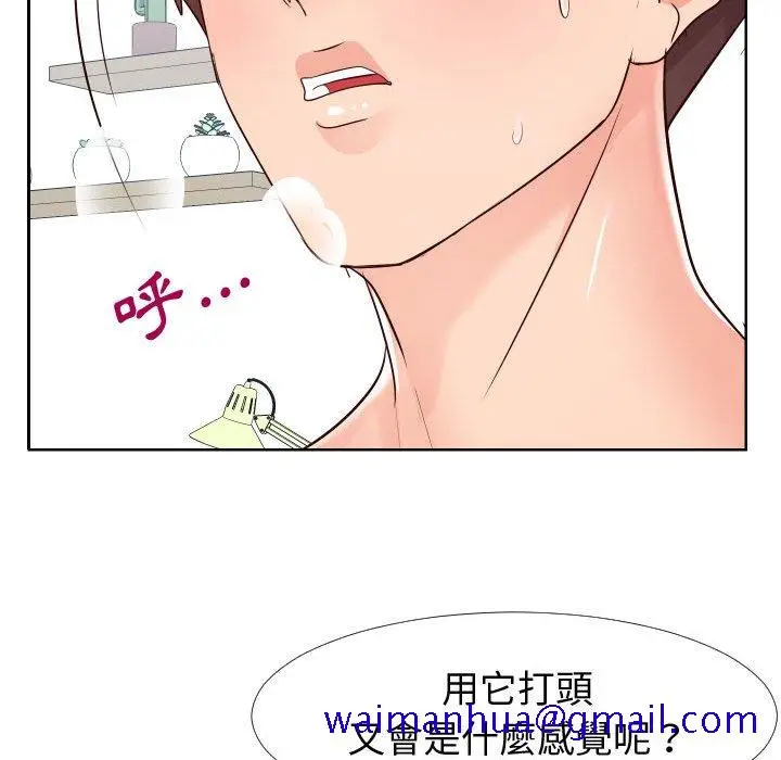 漫画《偶然同住》第21章第61张图