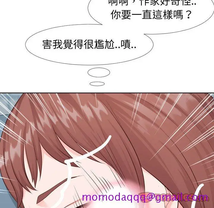 漫画《偶然同住》第21章第66张图