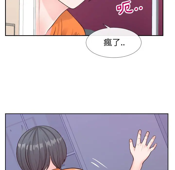 漫画《偶然同住》第21章第69张图