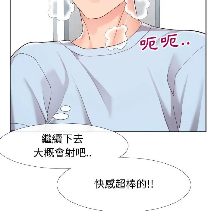 漫画《偶然同住》第21章第79张图