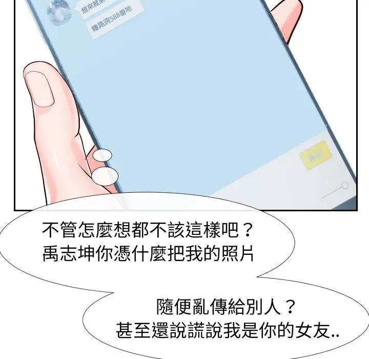漫画《偶然同住》第21章第8张图