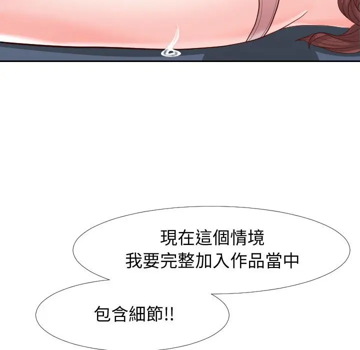 漫画《偶然同住》第21章第83张图