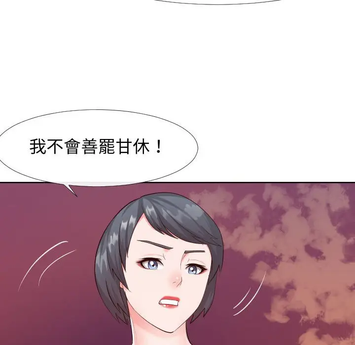 漫画《偶然同住》第21章第9张图