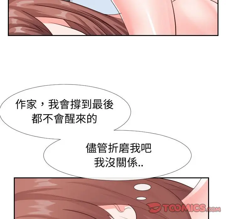 漫画《偶然同住》第21章第90张图